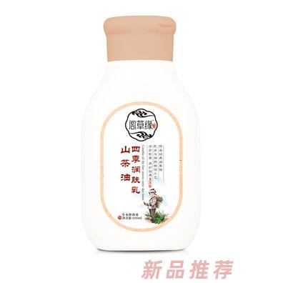 阁草缘山茶油四季润肤乳