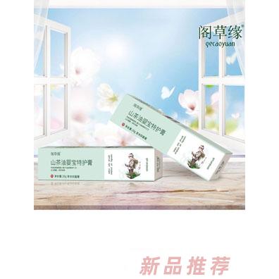 阁草缘山茶油婴宝特护膏