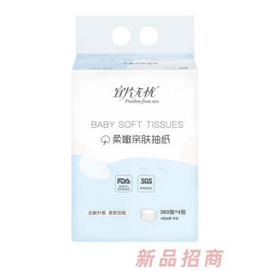 宜片无忧柔嫩亲肤抽纸