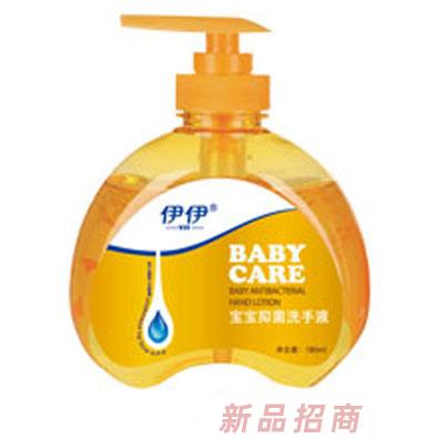 伊伊奶黄金宝宝抑菌洗手液