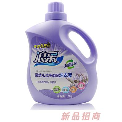 浪采婴幼儿洁净柔顺洗衣液 2kg
