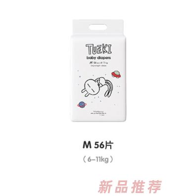 TUZKI纸尿裤M56