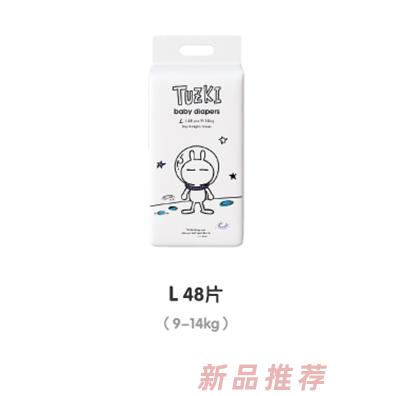 TUZKI纸尿裤L48