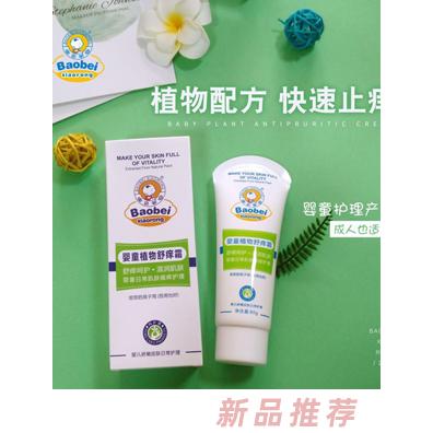 广州兰芝韩秀化妆品有限公司