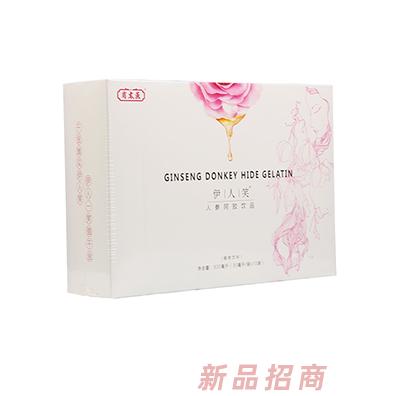 肖太医伊人笑人参阿胶饮品