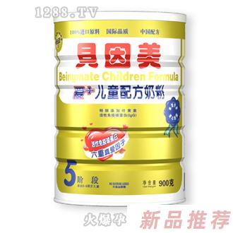 金装爱+儿童配方奶粉