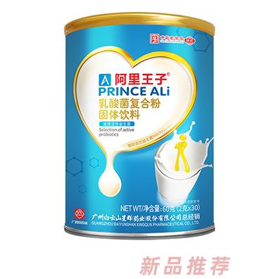 阿里王子乳酸菌复合粉固体饮料