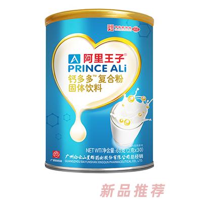 阿里王子钙多多复合粉固体饮料