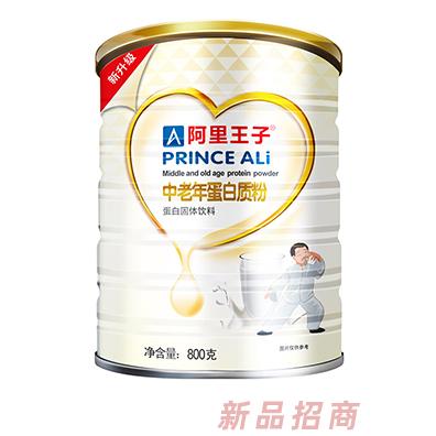 阿里王子中老年蛋白质粉