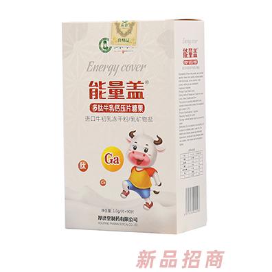 蘇敬能量盖多肽牛乳钙压片糖果