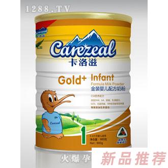 新西兰纽洛滋健康产品有限公司