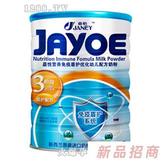 加比力（湖南）食品有限公司嘉怡奶粉事业部