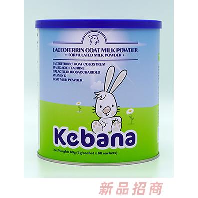 可芭纳羊乳N-乙酰神经氨酸乳铁蛋白调制乳粉