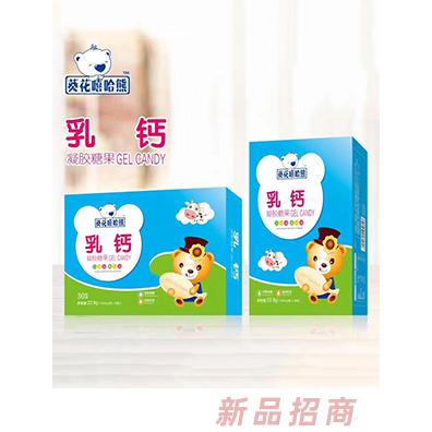 葵花嘻哈熊乳钙凝胶糖果