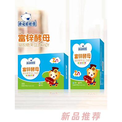 葵花嘻哈熊富锌酵母凝胶糖果