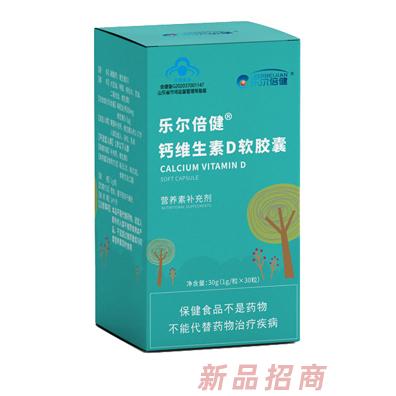乐尔倍健钙维生素D软胶囊