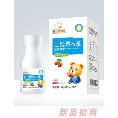 葵花嘻哈熊山楂鸡内金压片糖果