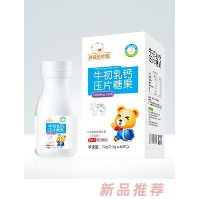 葵花嘻哈熊牛初乳钙压片糖果