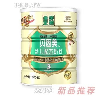 金美正3阶段幼儿配方奶粉