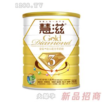 慧滋金钻幼儿配方羊奶粉罐装