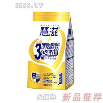 慧滋金装幼儿配方羊奶粉400g袋装