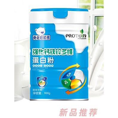 葵花嘻哈熊蛋白粉 强化钙铁锌多维