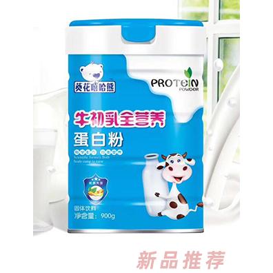 葵花嘻哈熊蛋白粉 牛初乳全营养