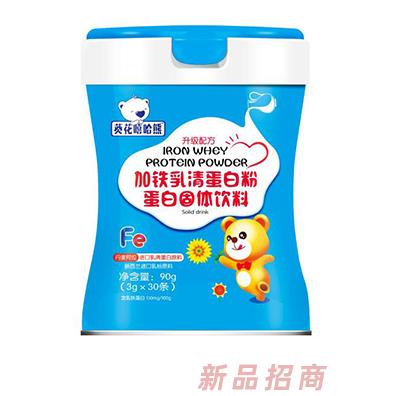 葵花嘻哈熊加铁乳清蛋白粉