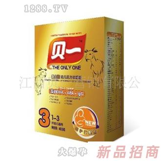 贝一金罐装三段羊奶粉