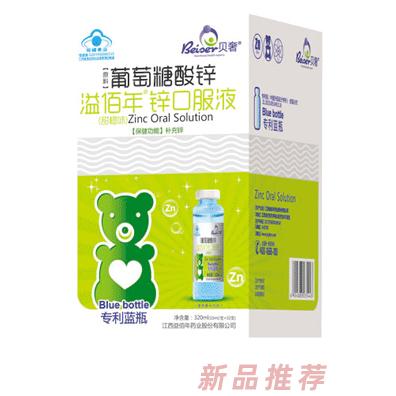 贝奢锌口服液(甜橙味)