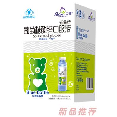 贝奢葡萄糖酸锌口服液