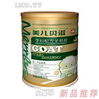 陕西美儿贝滋乳业有限公司