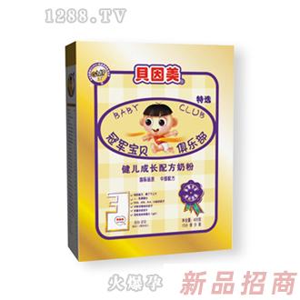 冠军宝贝健儿成长奶粉
