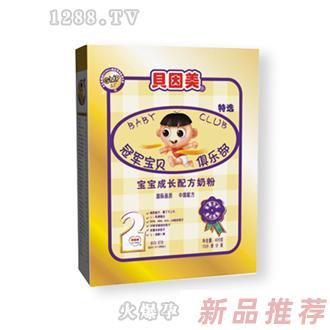 冠军宝贝宝宝成长奶粉