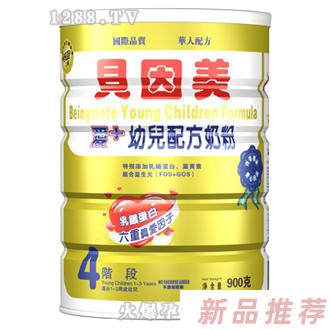 港版900克金装爱+幼儿奶粉