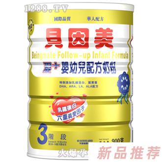 港版900克金装爱+婴幼儿奶粉