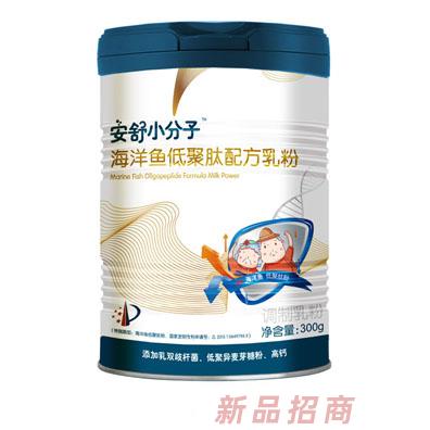 安系列安舒小分子海洋鱼专利肽乳粉