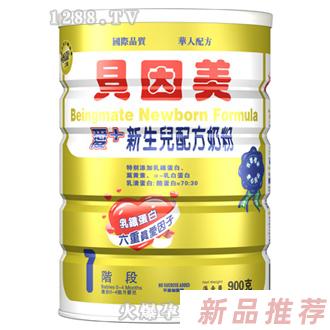 港版900克金装爱+新生儿奶粉