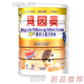爱+750g婴幼儿配方奶粉