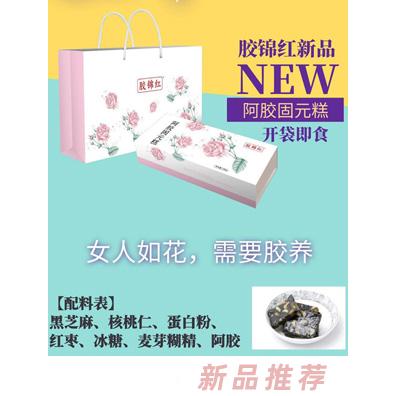 胶锦红阿胶固元糕