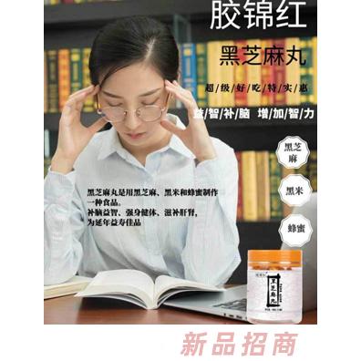 胶锦红黑芝麻丸