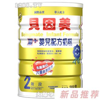 港版900克金装爱+婴儿奶粉