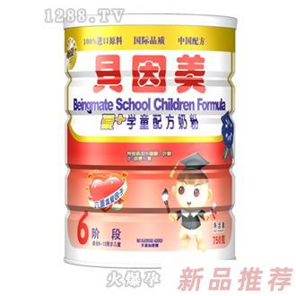 贝因美爱+750g学童奶粉