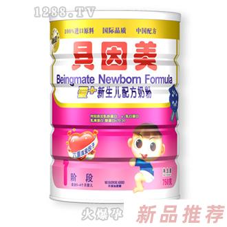 爱+750g新生儿配方奶粉