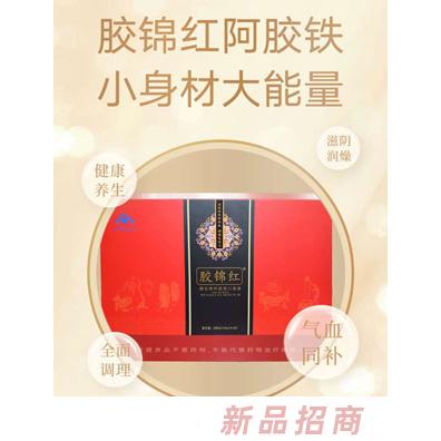 胶锦红阿胶铁口服液