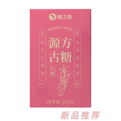 康之婴源方古糖
