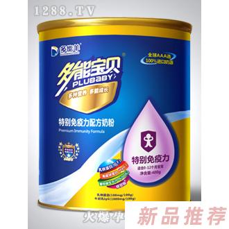 西安多能羊乳业有限公司
