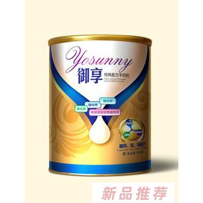 湖南南山食品（集团）有限公司