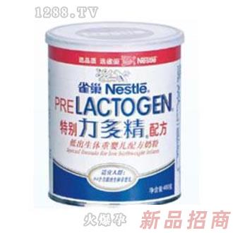 雀巢力多精配方婴儿奶粉