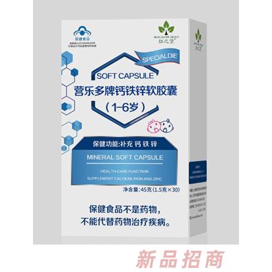纽之堡营乐多牌钙铁锌软胶囊（1-6岁）